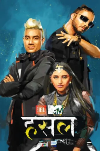 MTV Hustle afişi