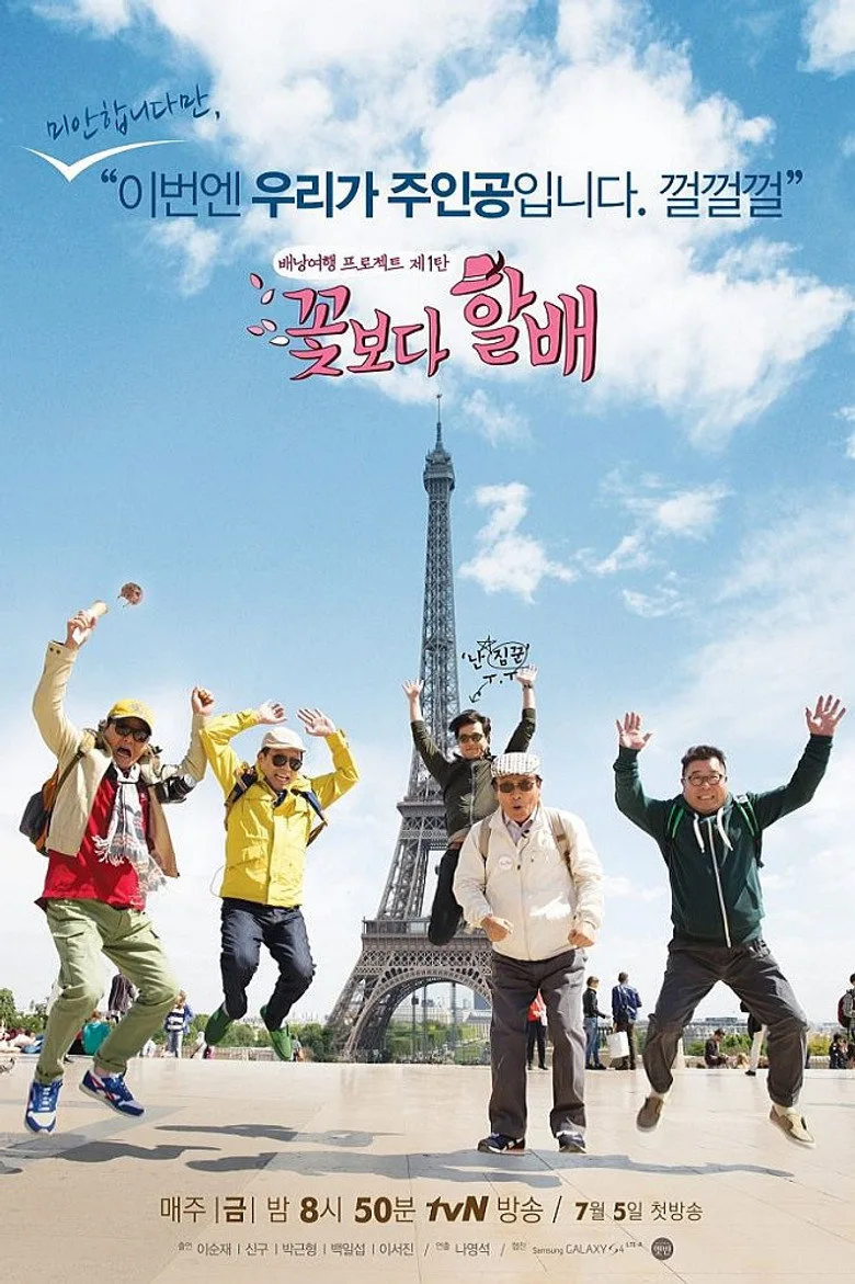 Grandpas Over Flowers poster
