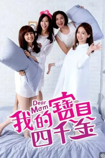 ملصق Dear Mom