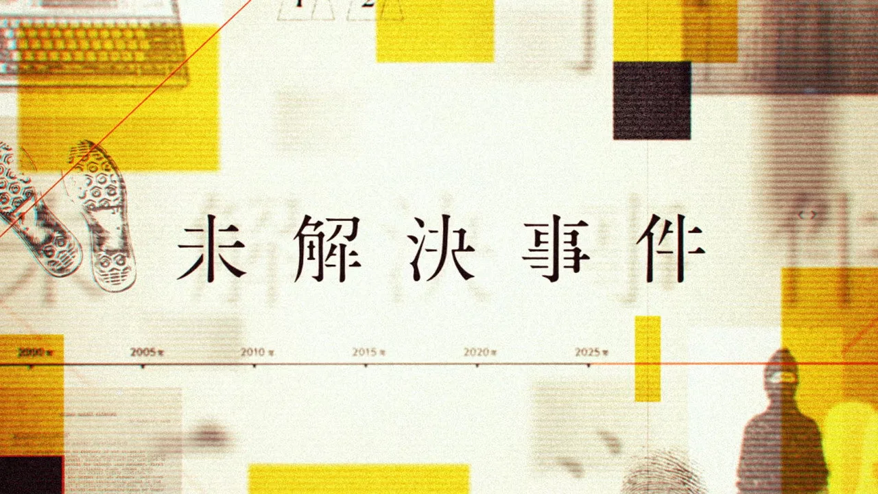 Fondo para NHK Special: Unsolved Cases