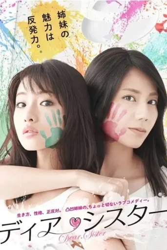 Póster de Dear Sister