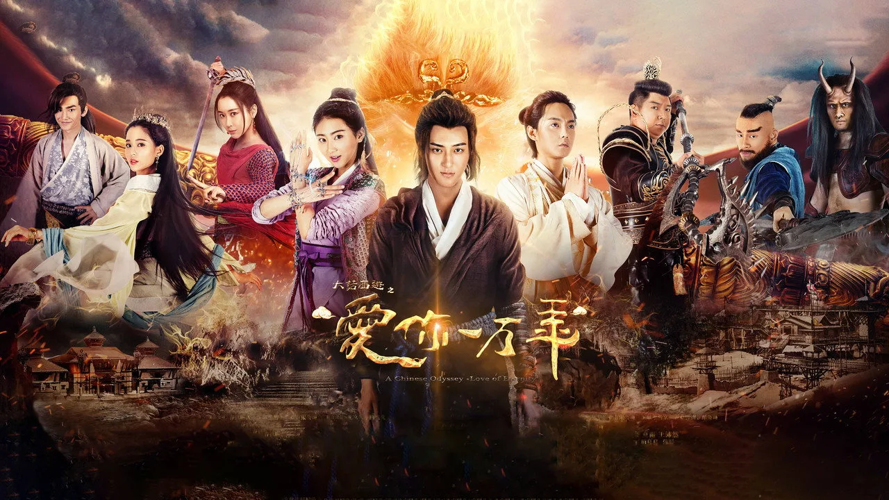 Фоновое изображение для A Chinese Odyssey: Love of Eternity