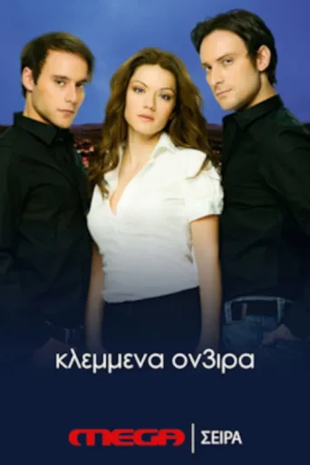 Póster de Stolen Dreams