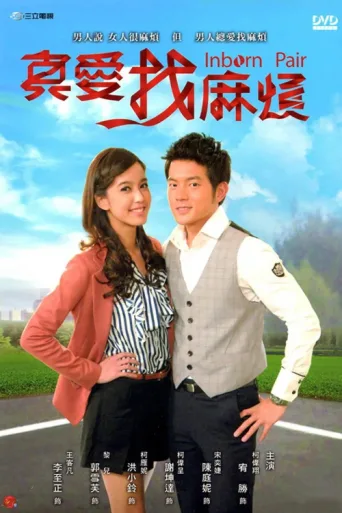 Póster de Inborn Pair