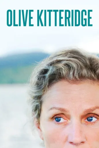 ملصق Olive Kitteridge