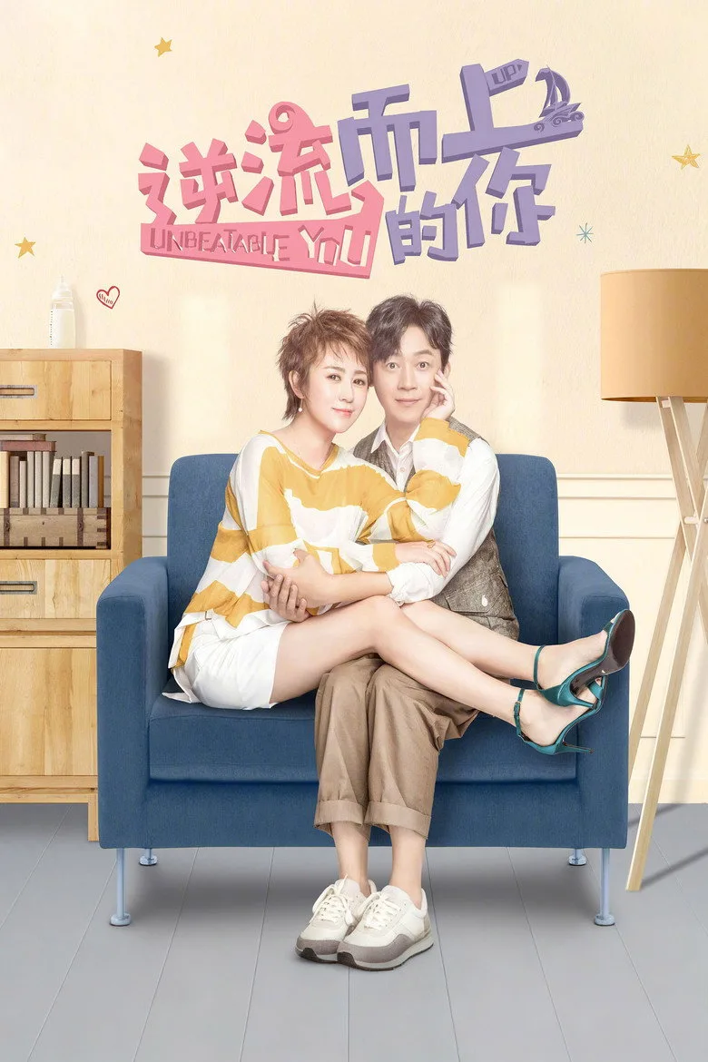 Unbeatable You poster