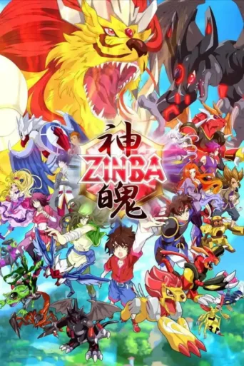Постер Zinba