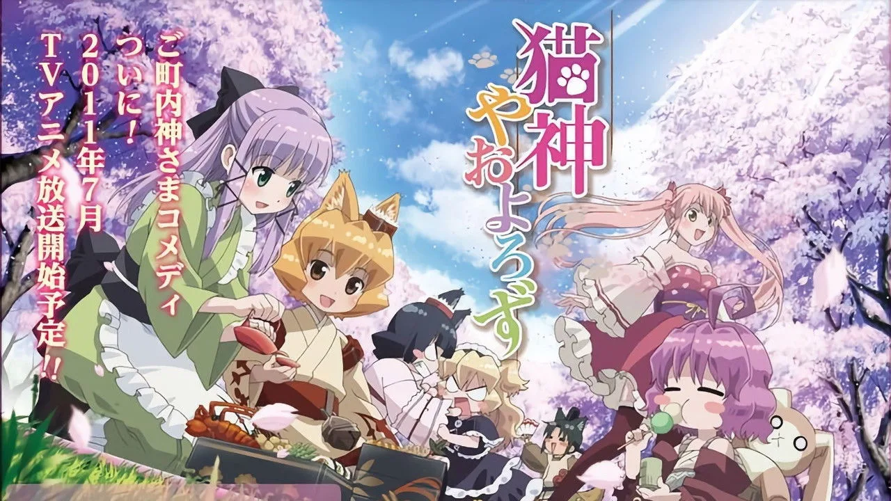 The Everyday Tales of a Cat God için arka plan görseli