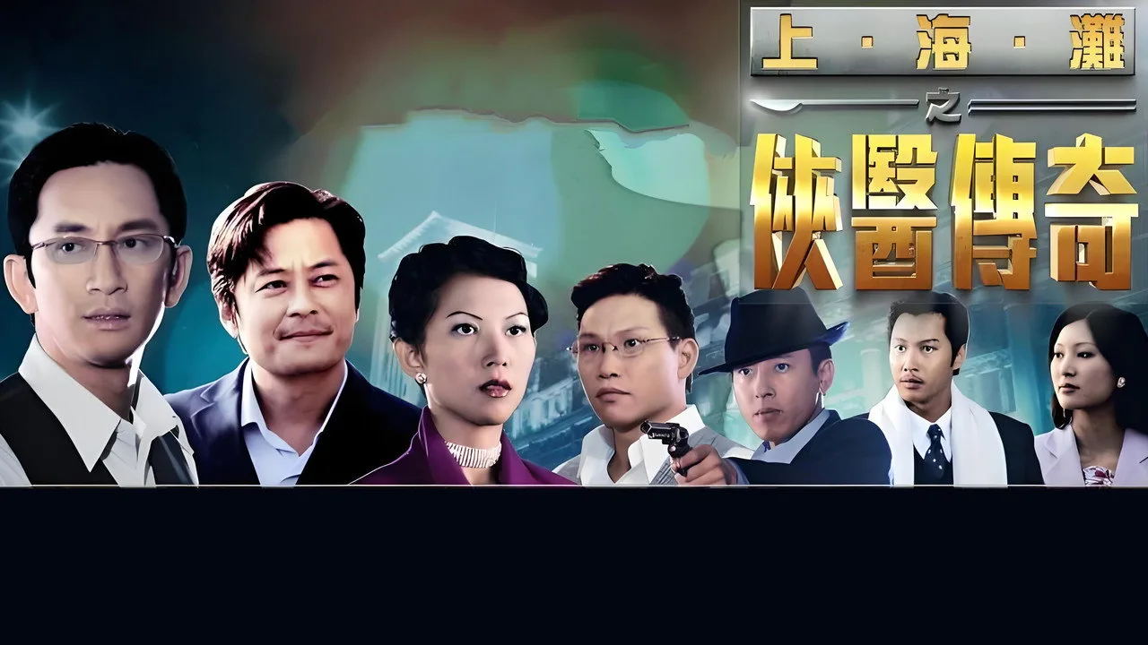 Фоновое изображение для Shanghai Legend