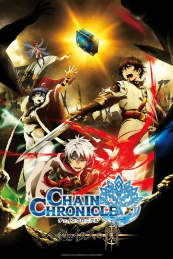 Постер Chain Chronicle: The Light of Haecceitas