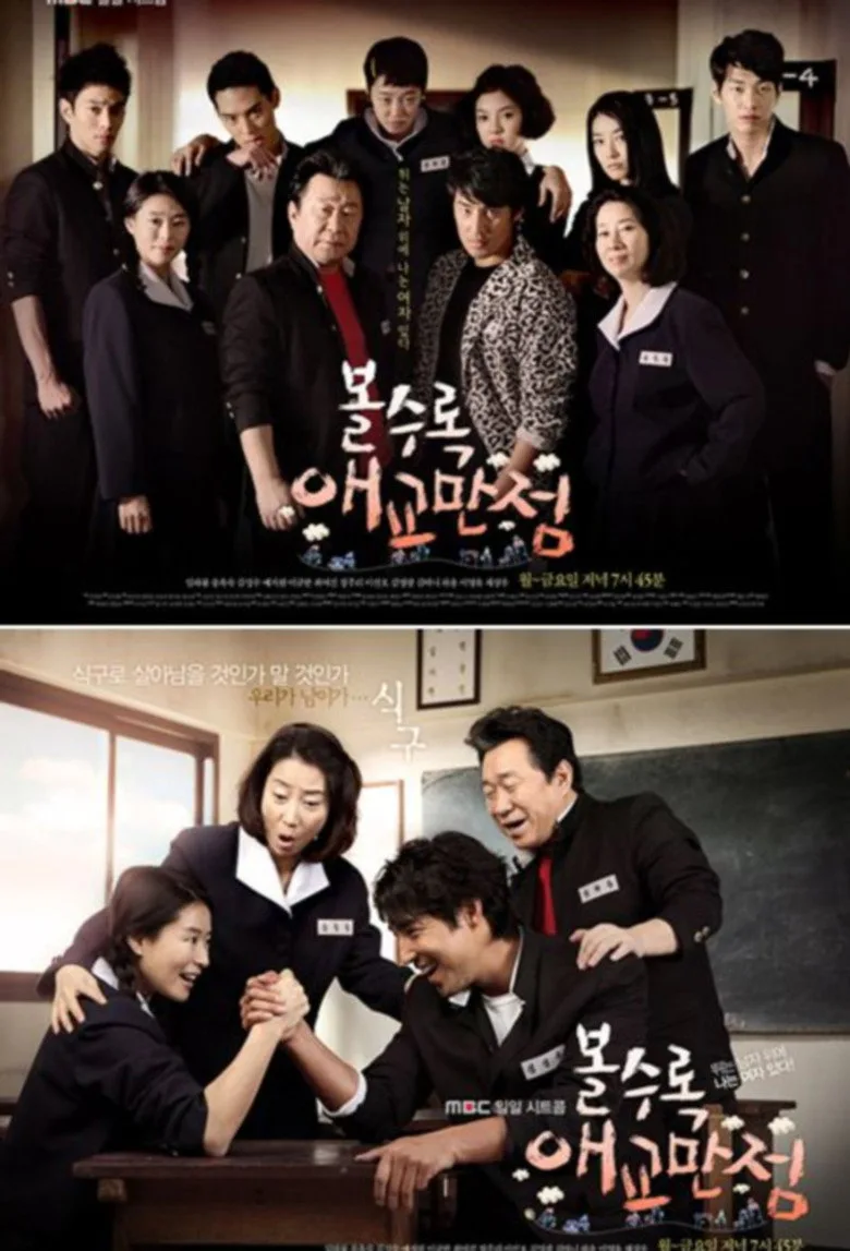 Credit poster