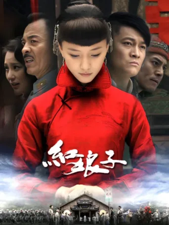 Hong Niang Zi afişi