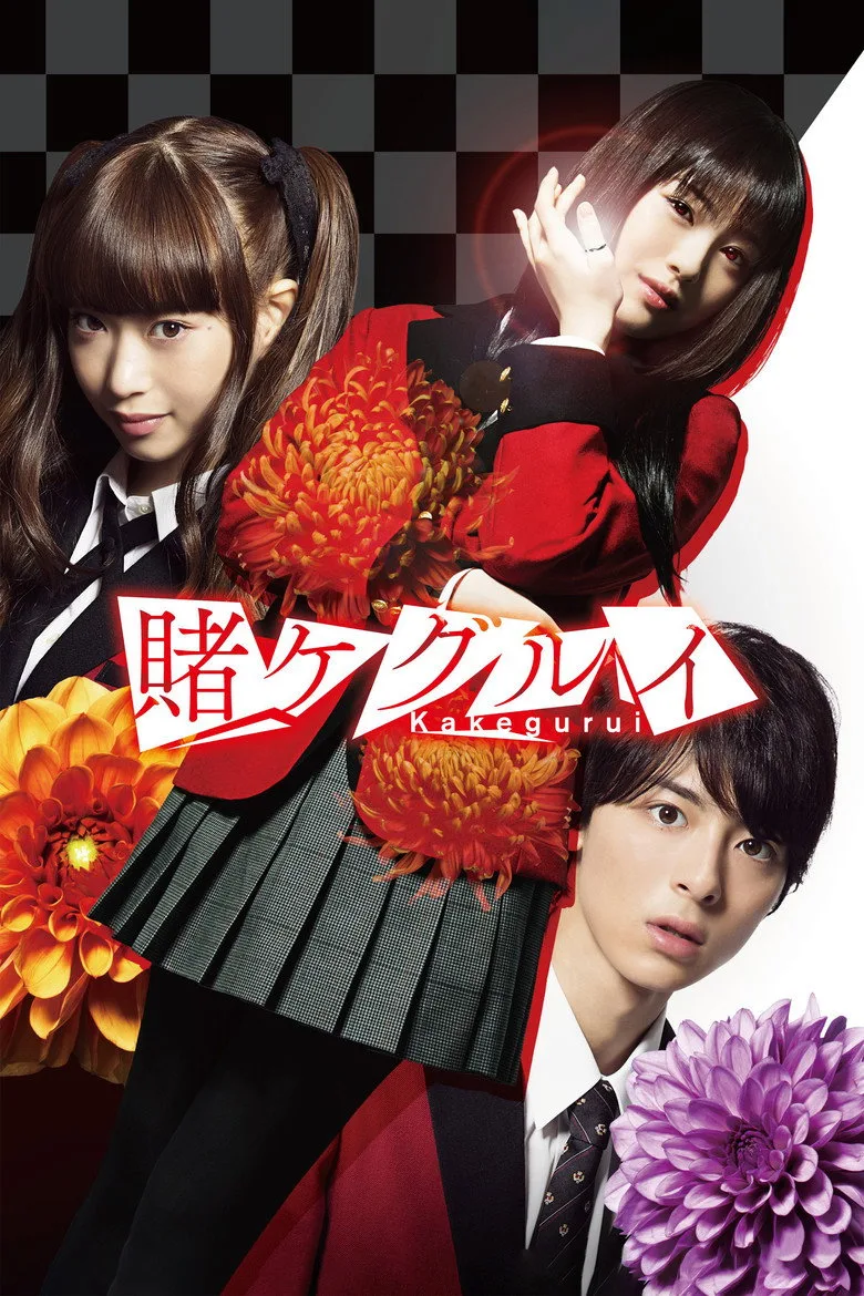 póster de Kakegurui