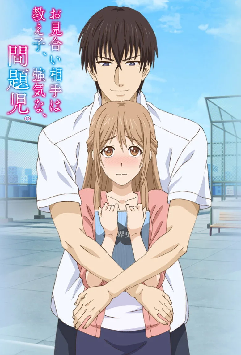 My Marriage Partner Is My Student, a Cocky Troublemaker poster