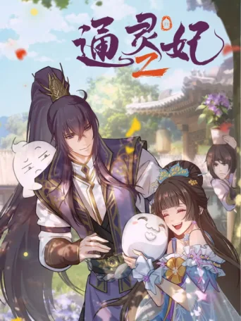 Poster for Psychic Princess