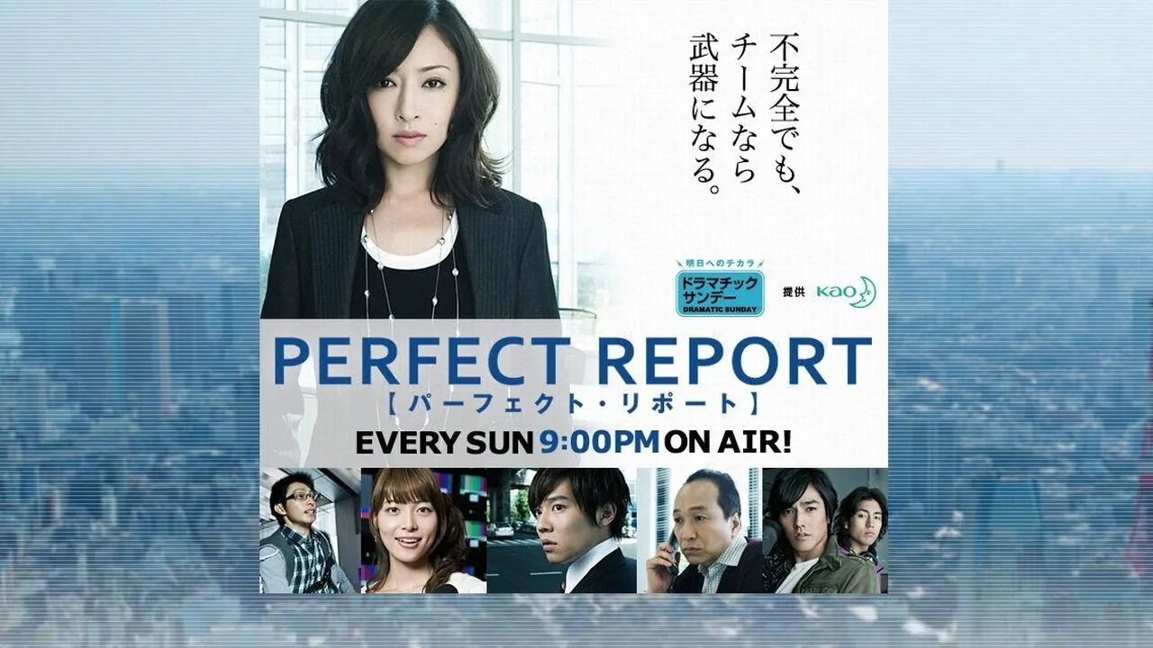 Фоновое изображение для Perfect Report