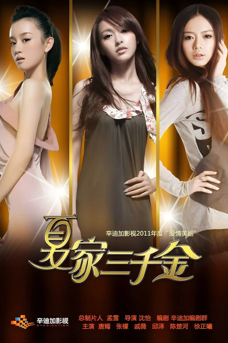 My Daughter poster