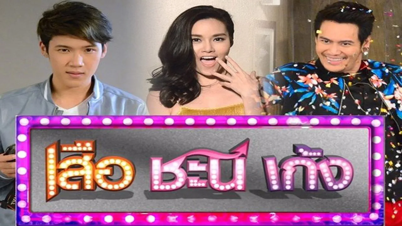 Фоновое изображение для Suea Chani Keng
