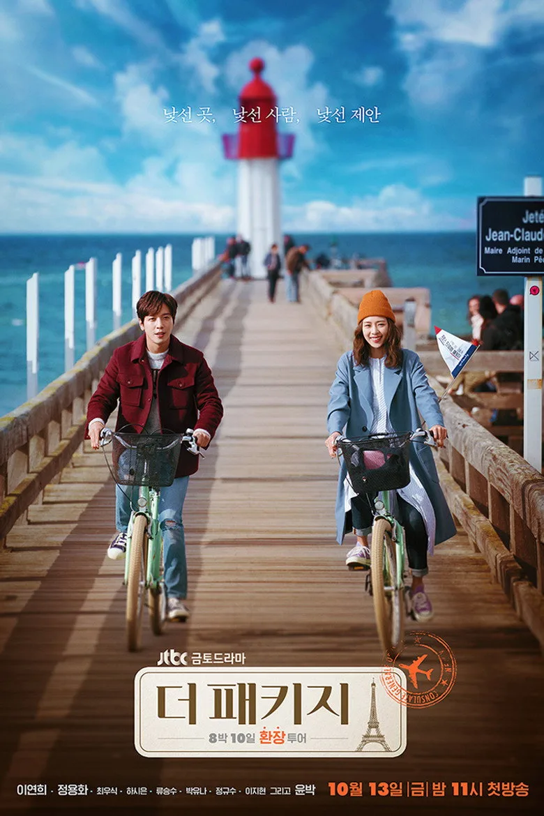 póster de The Package