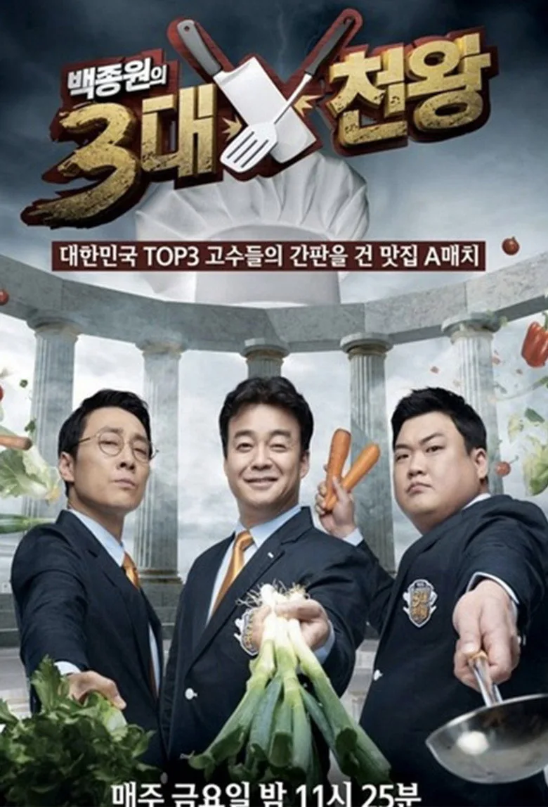 Baek Jong Won Top 3 Chef King posteri