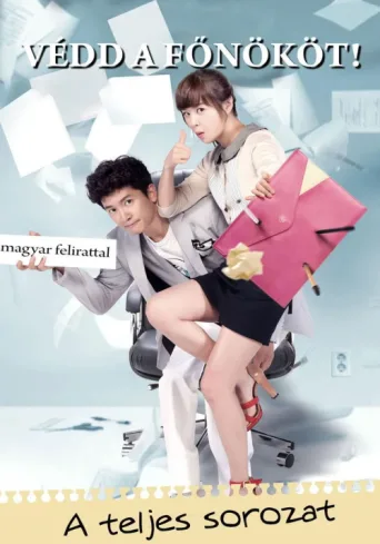 ملصق Protect the Boss