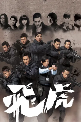 Póster de Tiger Cubs