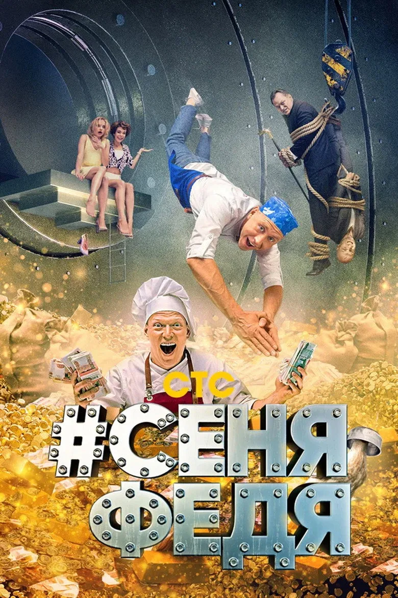 Credit poster
