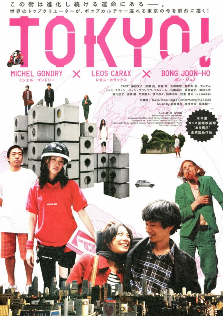 póster de TOKYO!