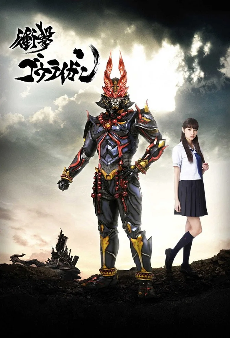 póster de Shougeki Gouraigan