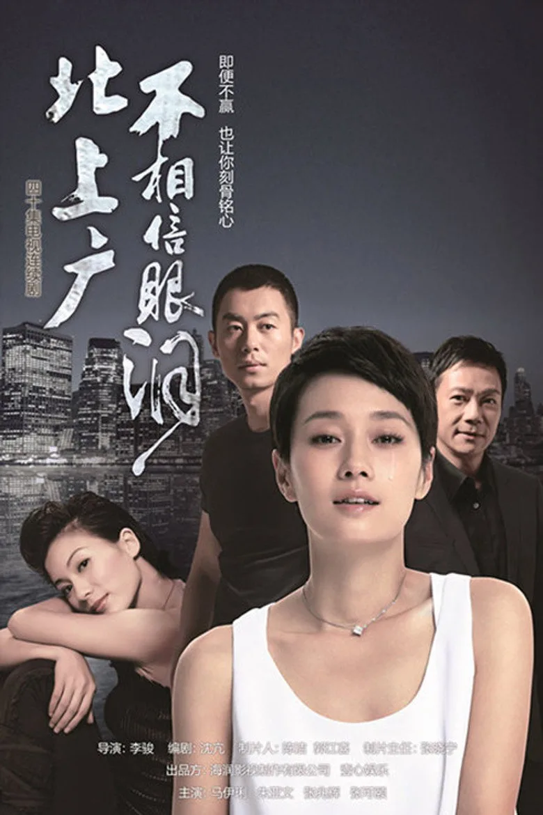 Credit poster