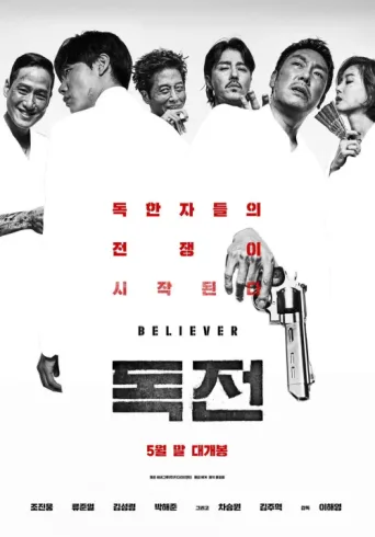 Póster de Believer