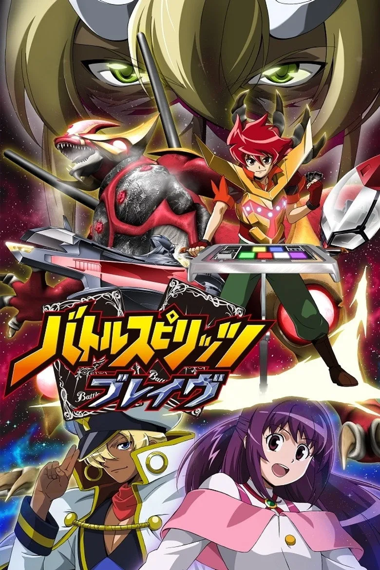 постер Battle Spirits: Brave