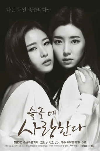 Poster for Love in Sadness