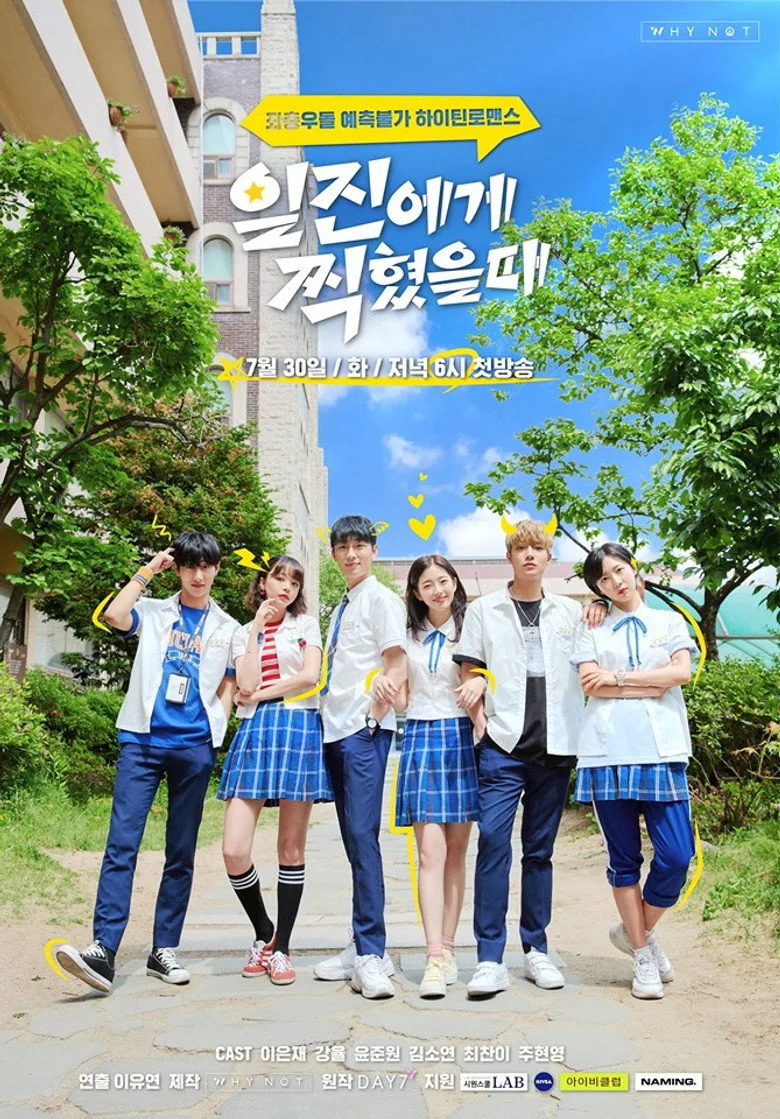 Best Mistake posteri