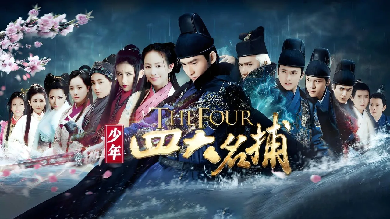 Фоновое изображение для The Four