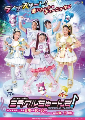 Постер Idol × Warrior Miracle Tunes!