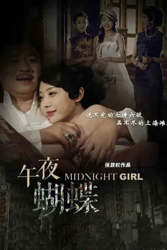 Midnight Girl afişi