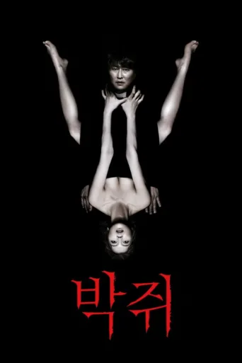 Poster for Kan Arzusu