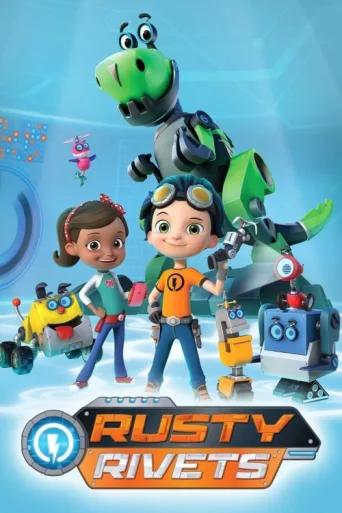 ملصق Rusty Rivets