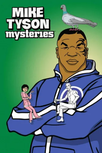 Постер Mike Tyson Mysteries