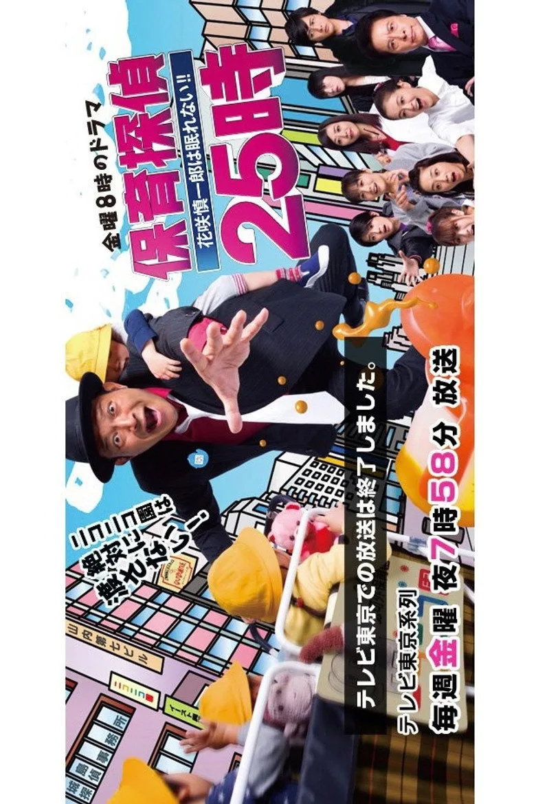 Credit poster