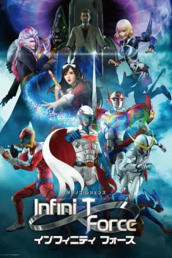 ملصق Infini-T Force