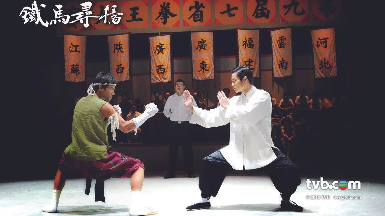 خلفية لـ A Fistful of Stances