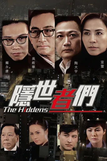 The Hiddens afişi
