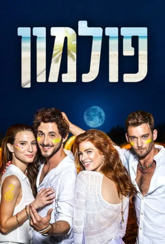 Fullmoon afişi