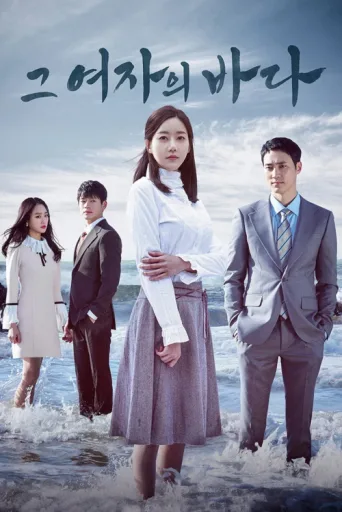 Póster de Sea of the Woman