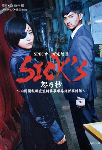 Póster de SICK'S Jo no Shou
