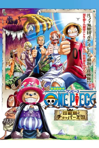 ملصق One Piece Movie 3: Chinjou-shima no Chopper Oukoku