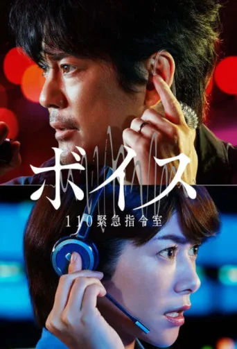 Poster for Voice