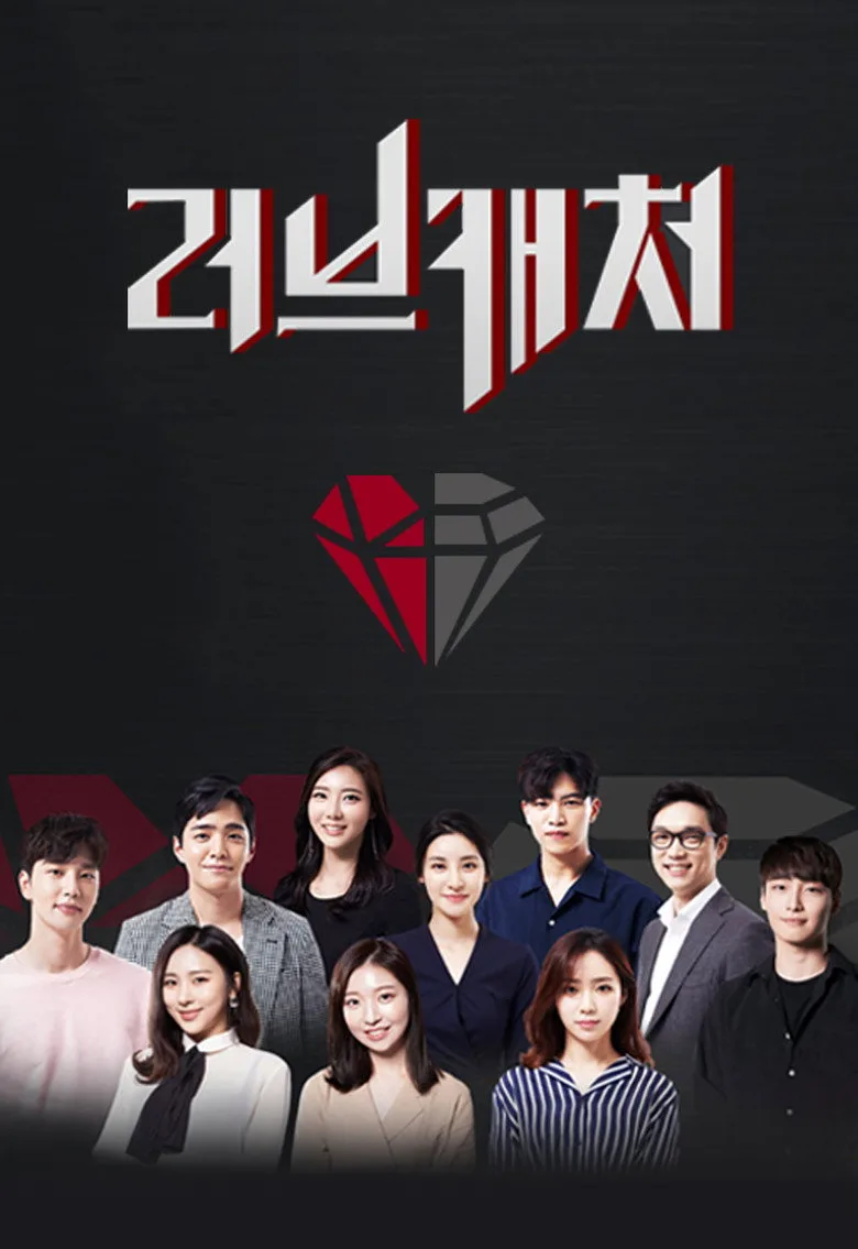 póster de Love Catcher